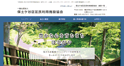 Desktop Screenshot of hodogaya-kumin.com