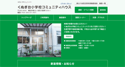 Desktop Screenshot of kunugi.hodogaya-kumin.com